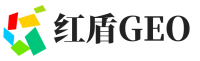 大冶红盾GEO